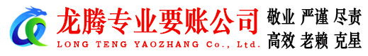 东山要债公司
